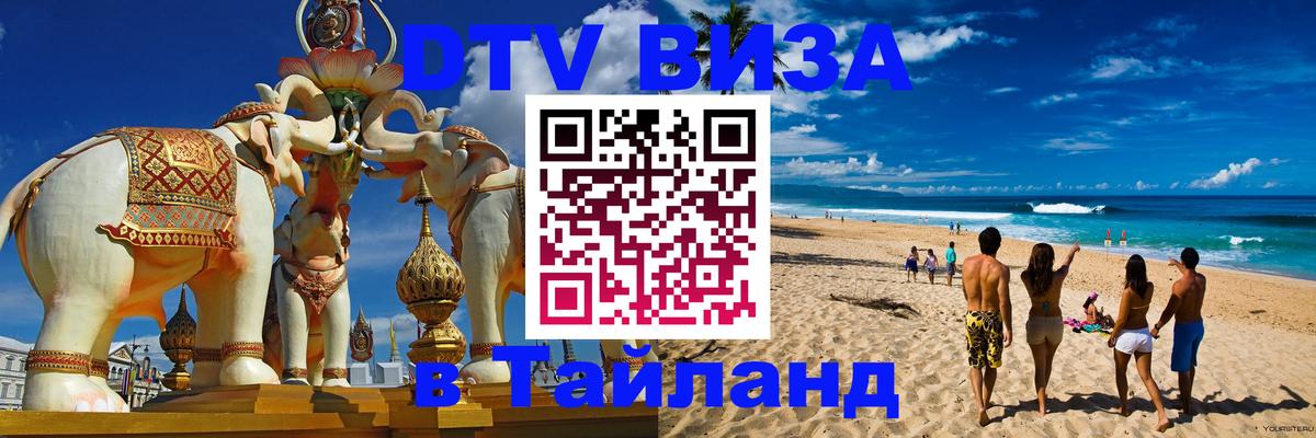 Оформление DTV визы под ключ: стоимость и тарифы, только загранпаспорт - Вадуц  19.11.2025 